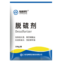脱硫剂 500g/袋